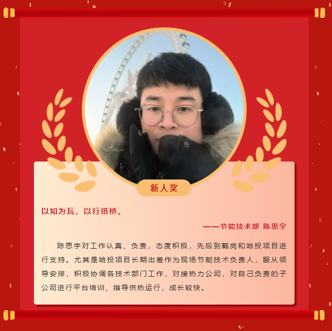 榜样力量丨伟德官网下载客户端安装2022年度优秀榜单(二)(图10) 榜样力量丨伟德官网下载客户端安装2022年度优秀榜单(二)(图10)