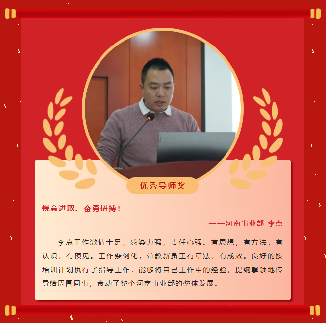 榜样力量丨伟德官网下载客户端安装2022年度优秀榜单(二)(图18) 榜样力量丨伟德官网下载客户端安装2022年度优秀榜单(二)(图18)